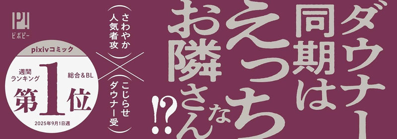 Tonari no Douki no Renai Jijou
