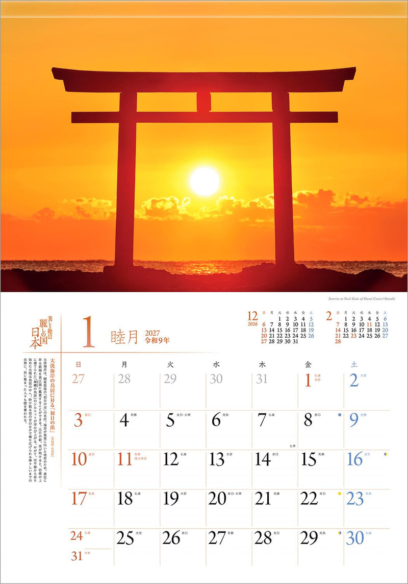 Shashin Koubou Calendar 'Beautiful Four Seasons in Japan' 2027 Wall Calendar (with Transparent Holder)