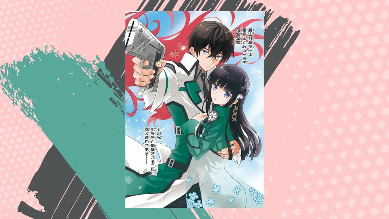 The Irregular at Magic High School (Mahouka Koukou no Rettousei): Visitor Arc 1