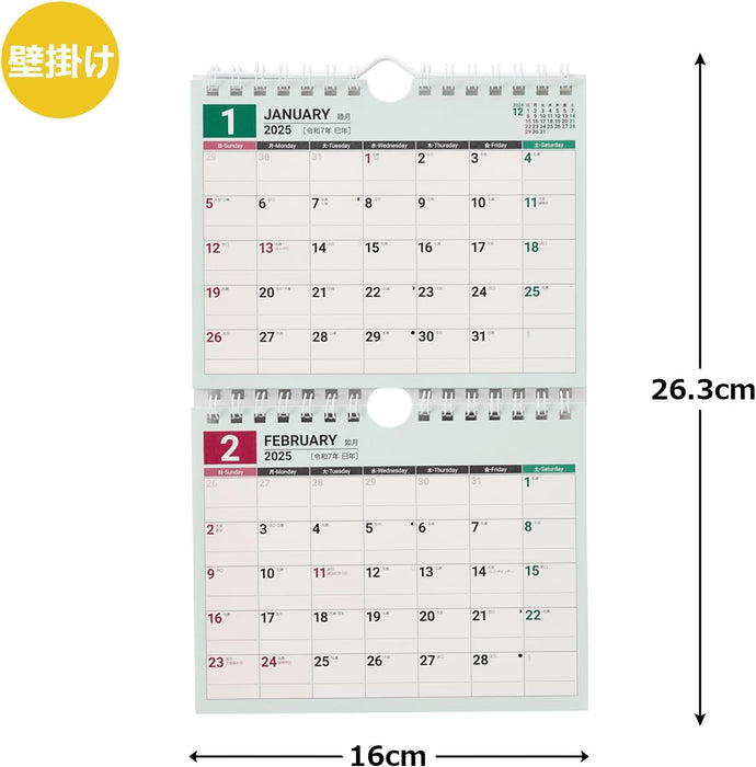 Noritsu NOLTY 2025 Wall Calendar B6 Variant x 2-Tier, 2-Month View C101