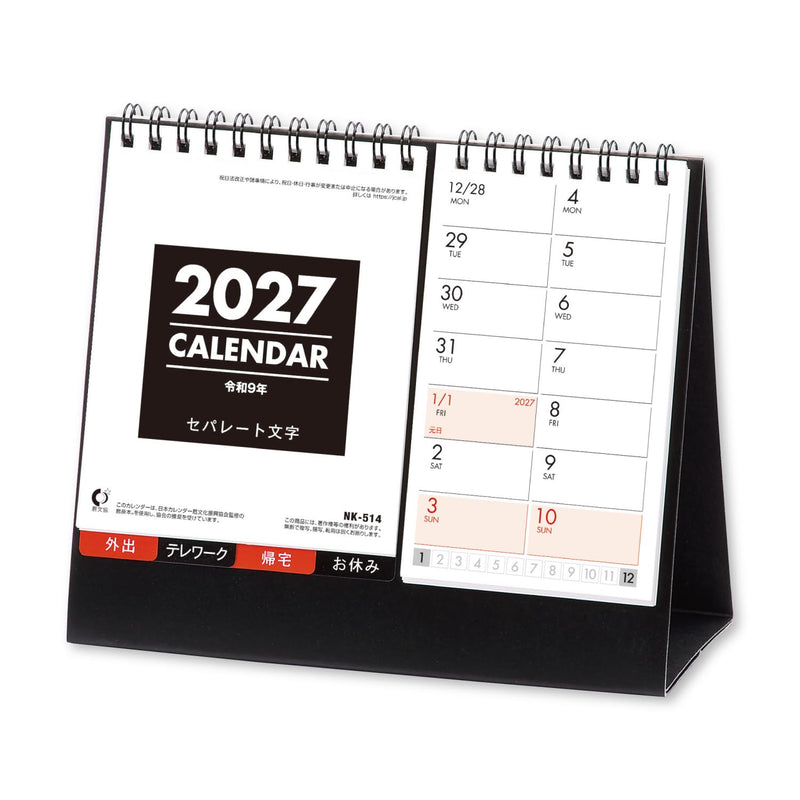 Eco Wall Calendar 2027 Modified A4 E66