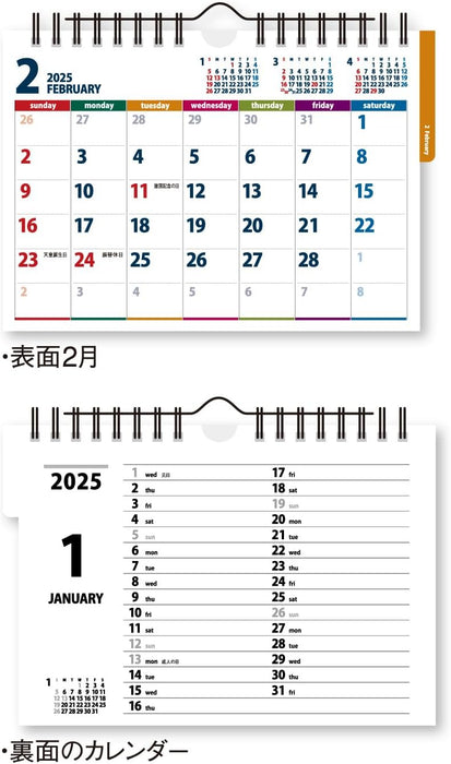 New Japan Calendar 2025 Desk Calendar Color Index Bitter NK518