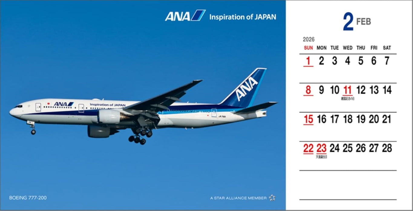 2026 ANA Postcard Calendar CL26-1157