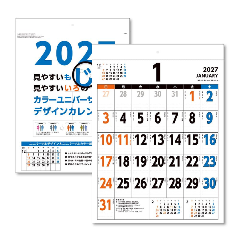 Eco Wall & Desk Calendar 2027 Modified B6 E156