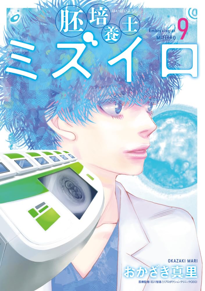 Haibaiyoushi Mizuiro 9