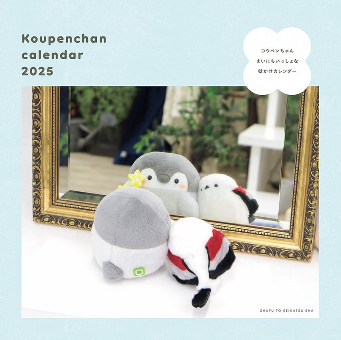 2025 Koupen-chan Wall Calendar