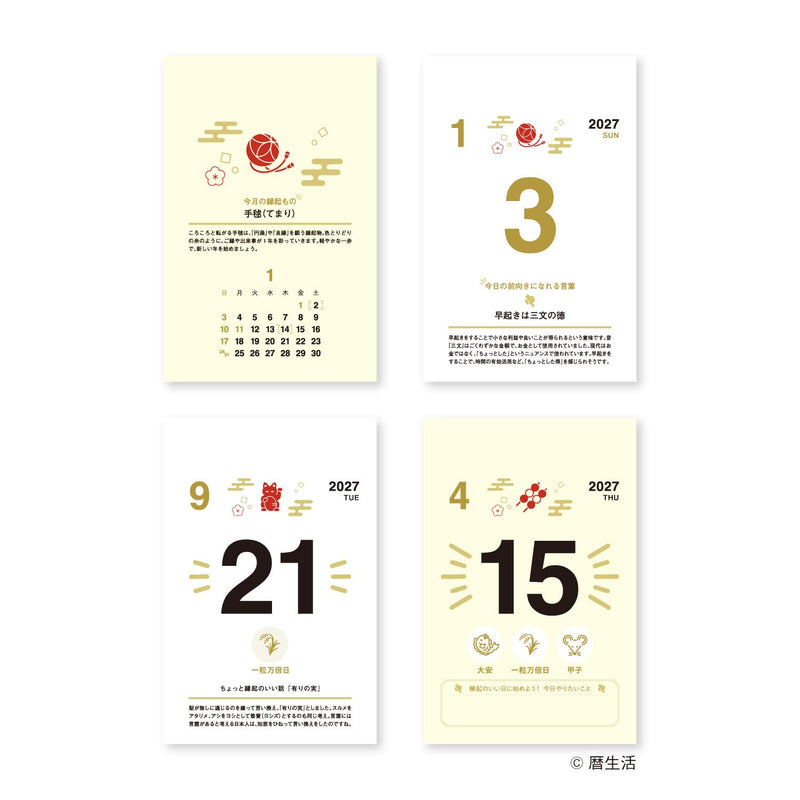 New Japan Calendar 2027 Page-A-Day Calendar Auspicious Day NK8831