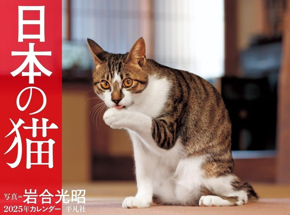 2025 Japanese Cats Calendar