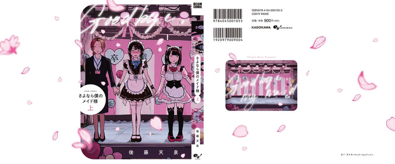 Sayonara Boku no Maid-sama Part 1