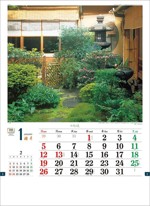 Todan 2025 Wall Calendar Japanese Garden CL25-1072