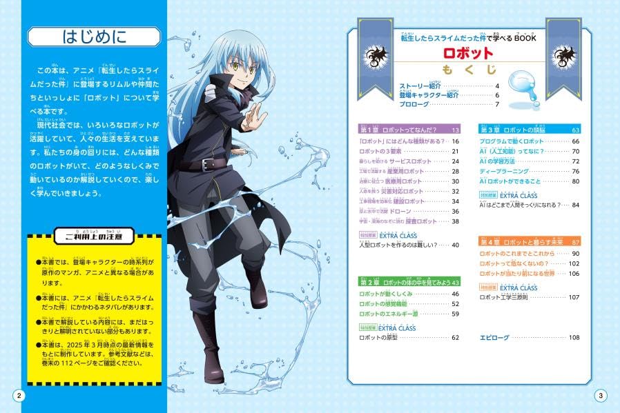 Tensei shitara Slime Datta Ken de Manaberu BOOK Robot