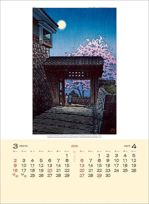 Todan 2025 Wall Calendar Hasui Kawase CL25-1084