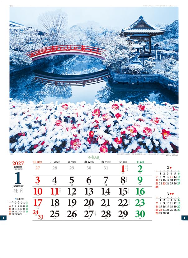 Todan 2027 Wall Calendar Japanese Garden CL27-1038