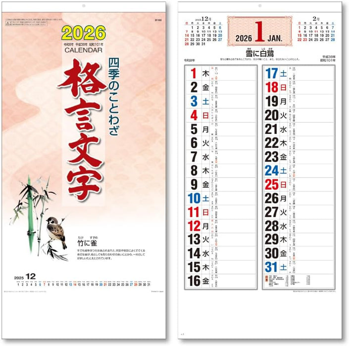 King Corporation 2026 Wall Calendar Proverbs of the Four Seasons Kakugen Moji 530 x 253mm KC20015
