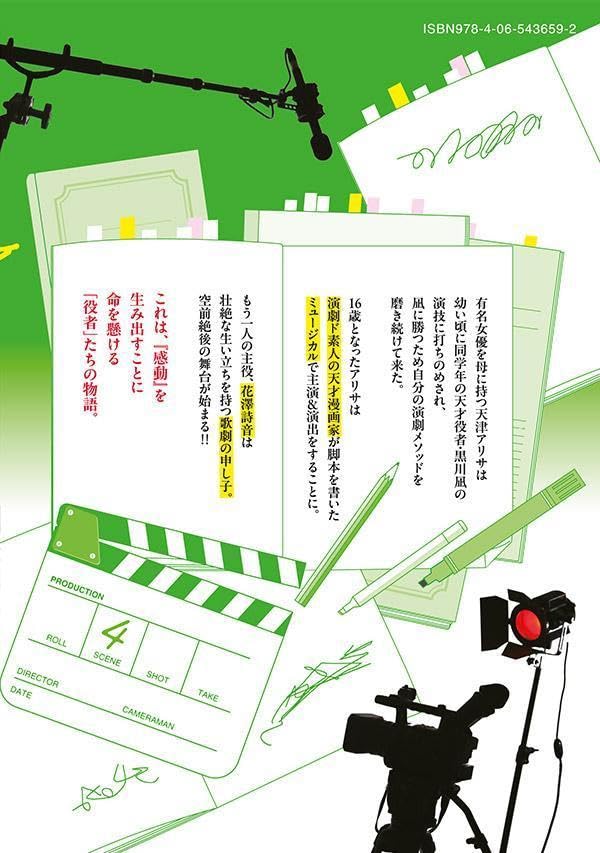 Toutatsu no Akuta 4