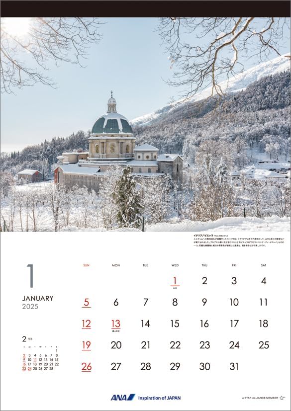 ANA 'Graphic Gallery: Historic European Cities' 2025 Wall Calendar CL25-1144