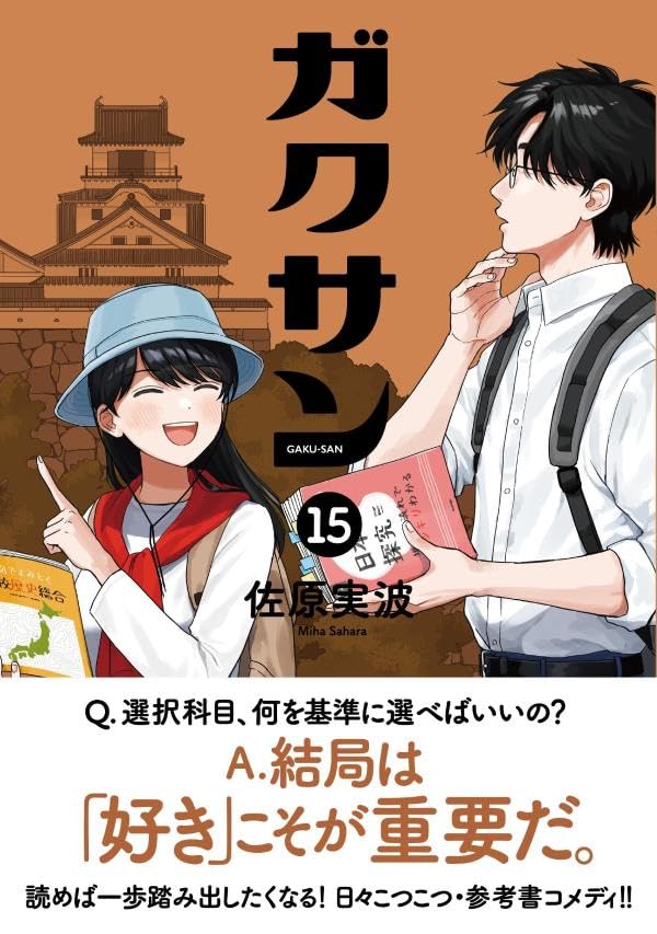 Gakusan 15