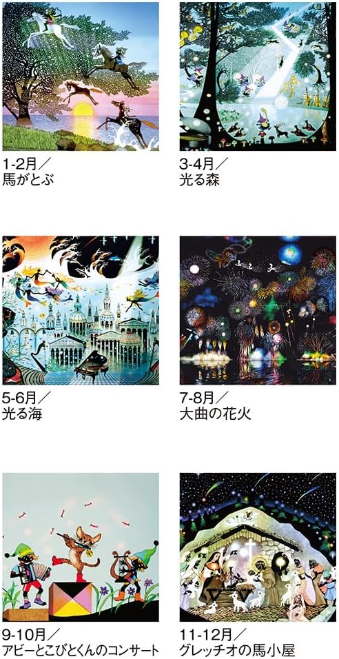 King Corporation 2026 Wall Calendar Seiji Fujishiro: The Fantasy World of Light and Shadow 755 x 504mm KC30136