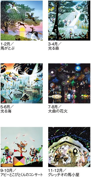 King Corporation 2026 Wall Calendar Seiji Fujishiro: The Fantasy World of Light and Shadow 755 x 504mm KC30136