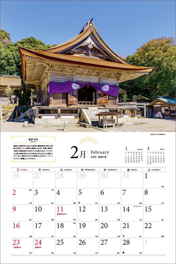 Ultimate Good Luck Power Spot 2025 Calendar