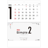 Todan 2025 Wall Calendar Simple 2 (Perforated 15 Months) 53.5 x 38cm TD-30943