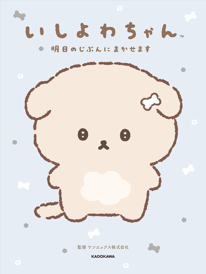 Ishiyowa-chan Ashita no Jibun ni Makasemasu