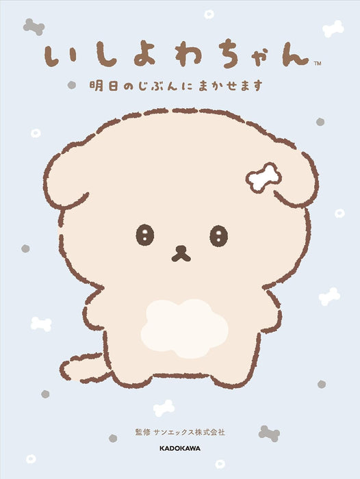 Ishiyowa-chan Ashita no Jibun ni Makasemasu