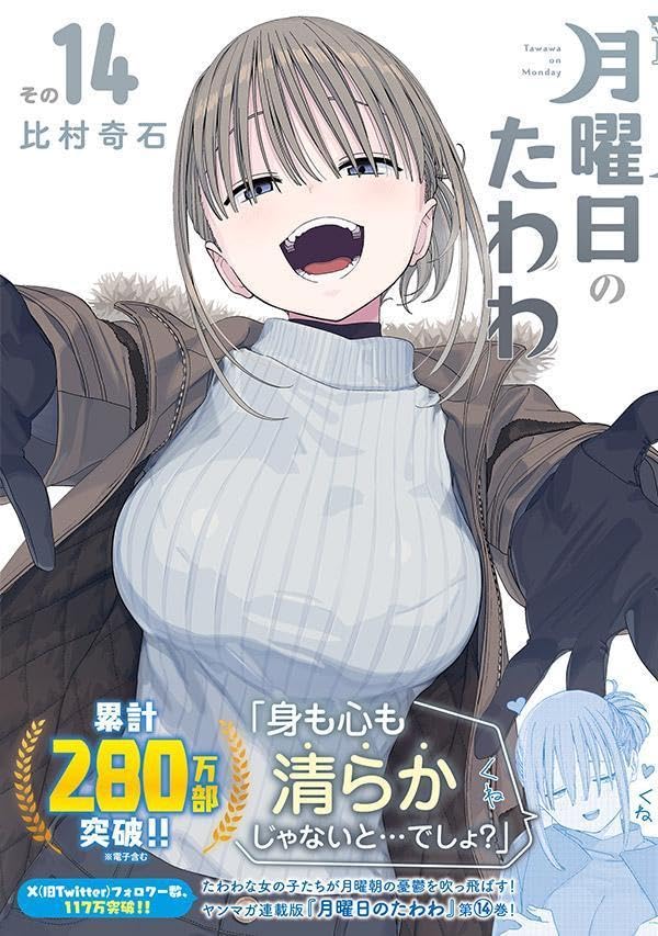 Tawawa on Monday 14