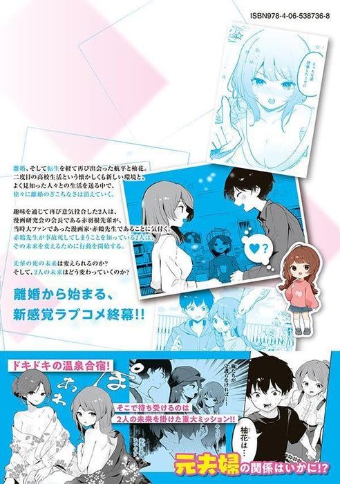 Ore no Class ni Wakagaetta Moto Yome ga Iru 2