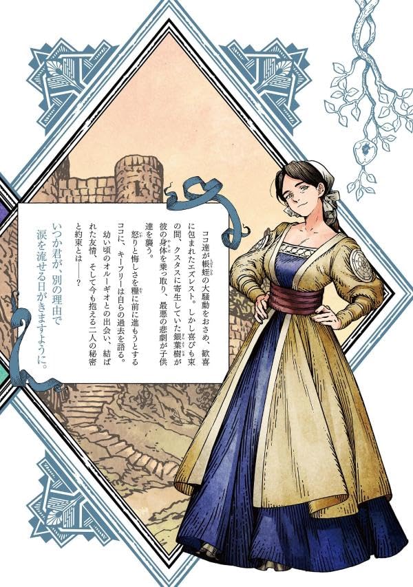 Witch Hat Atelier (Tongari Boushi no Atelier) 16 Special Edition