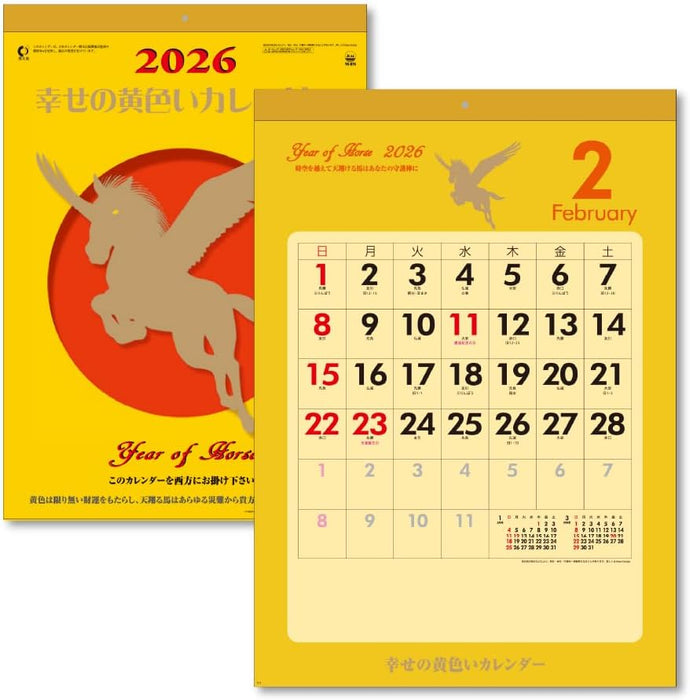 King Corporation 2026 Wall Calendar Happy Yellow Calendar B3 530 x 380mm KC30035