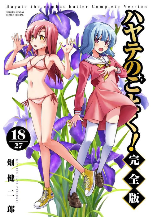 Hayate the Combat Butler (Hayate no Gotoku!) Complete Version 18