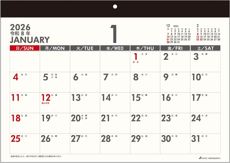 Active Corporation 2026 Wall Calendar Freeman's A4 26ACL-30