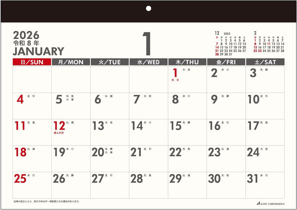 Active Corporation 2026 Wall Calendar Freeman's A4 26ACL-30