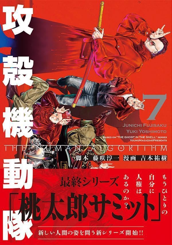 Ghost in the Shell THE HUMAN ALGORITHM 7
