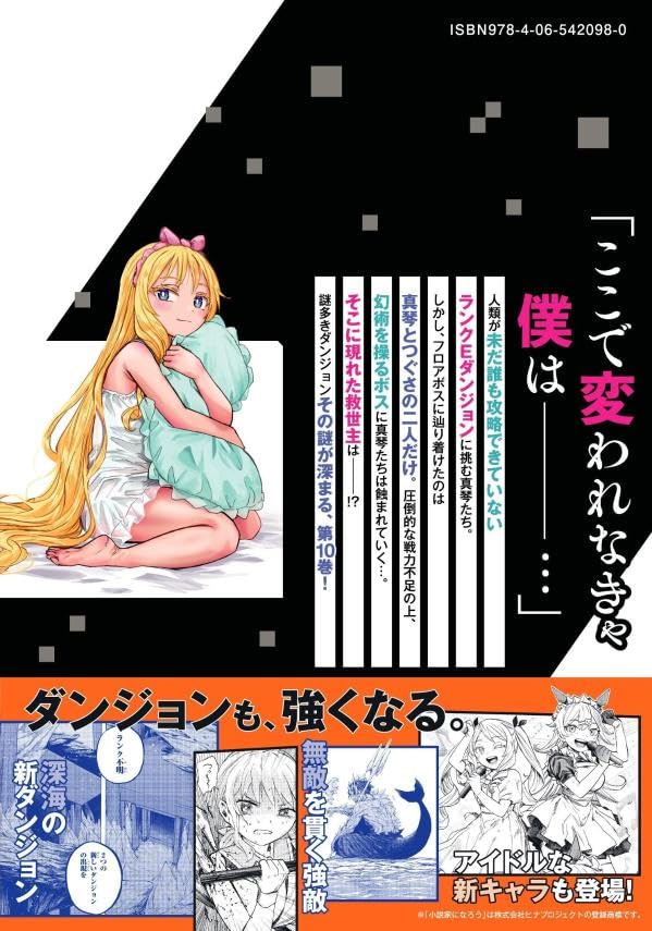Saikyou de Saisoku no Mugen Level Up 10 - Skill [Keikenchi 1000-bai] to [Level Free] de Level Jougen no Kase ga Hazureta Ore wa Musou suru -