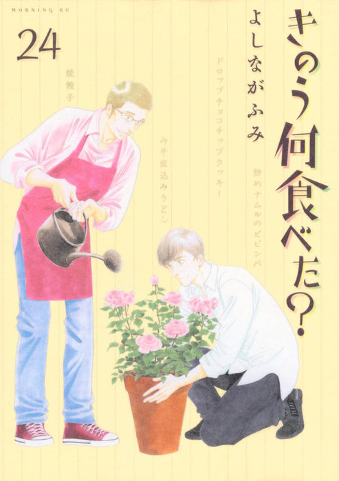 What Did You Eat Yesterday? (Kinou Nani Tabeta?) 24