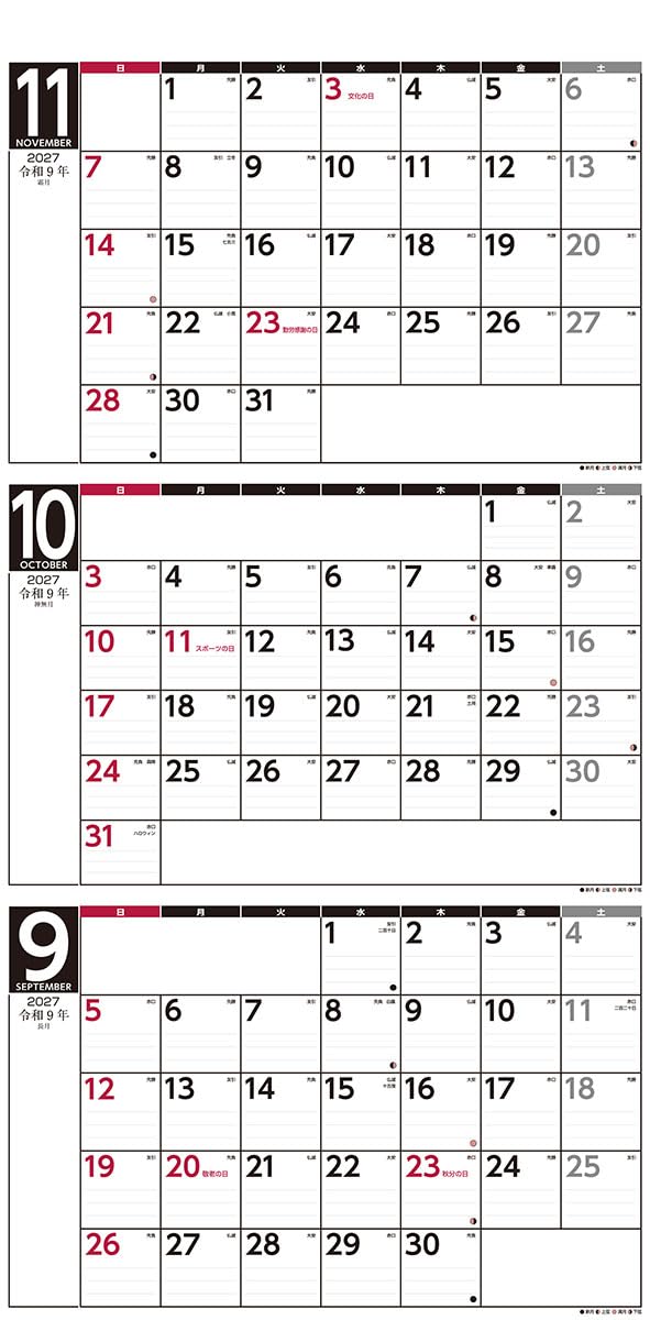 Try-X 2027 Wall Calendar 3-Month Schedule Vertical Type 27CL-641 61x30cm