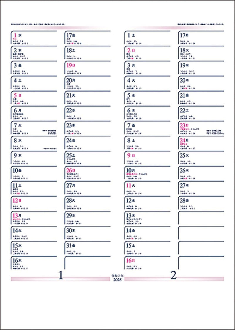 Try-X Imperial Family 2025 Calendar CL-1541