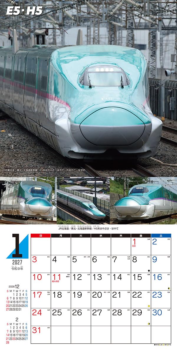 Noritsu NOLTY 2027 Wall Calendar A3 Horizontal C140