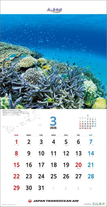JTA 'Churashima Monogatari' 2026 Wall Calendar CL25-1140