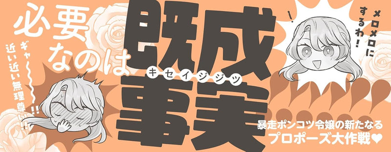 Imouto to Kekkon Aite wo Koukan suru Koto ni shita - Reitetsu Henkyouhaku wo Zenryoku de Oshimasu! - 2