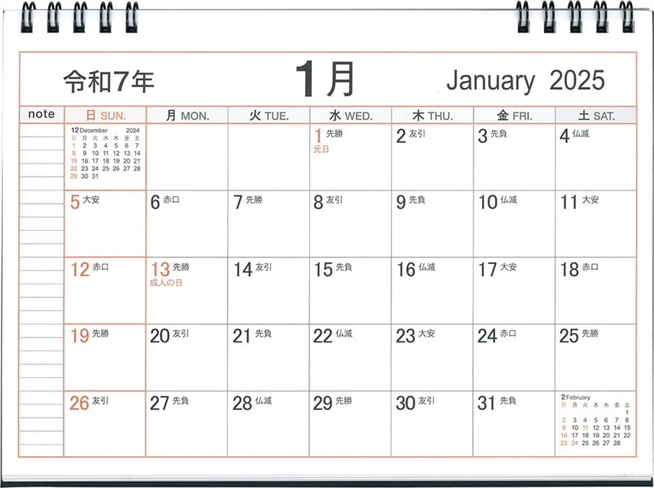 Hakubunkan 2025 Desk Calendar Medium A5 No.801