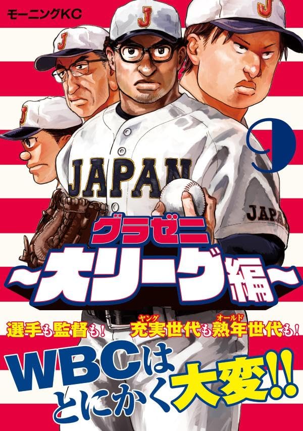 Gurazeni - Dai League-hen 9