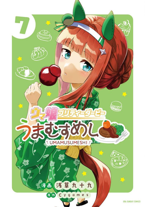 Uma Musume Pretty Derby Uma Musumeshi 7