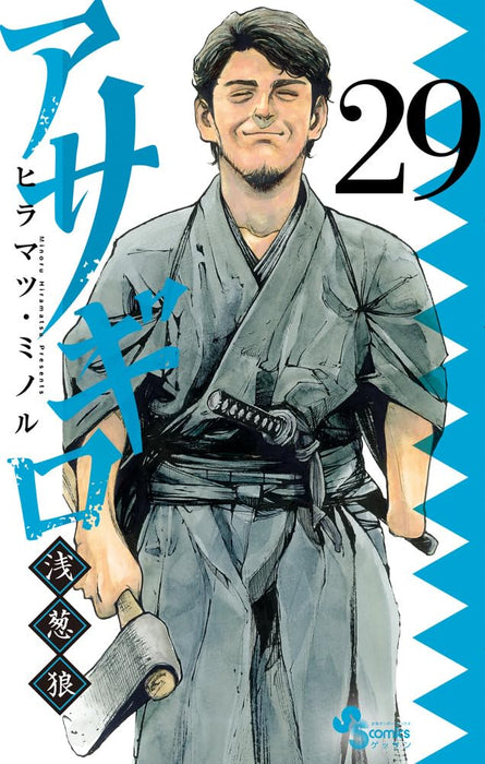 Asagiro 29