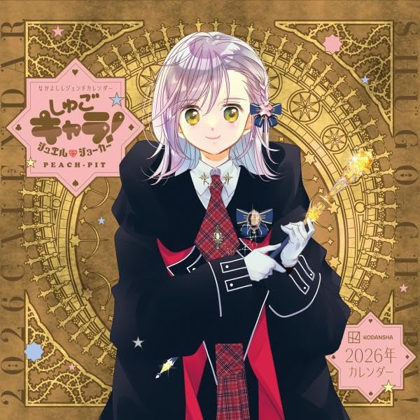 Nakayoshi Legend Calendar Shugo Chara! Jewel Joker 2026 Calendar