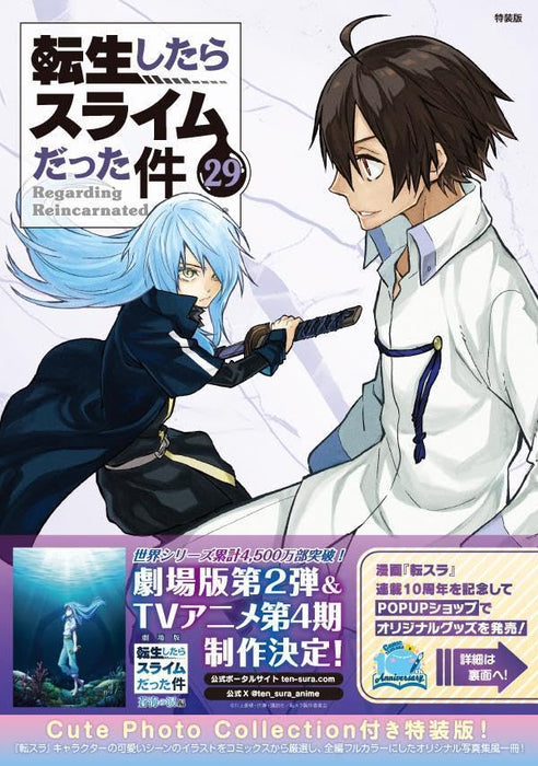 That Time I Got Reincarnated as a Slime (Tensei shitara Slime Datta Ken) 29 Special Edition with Cute Photo Collection