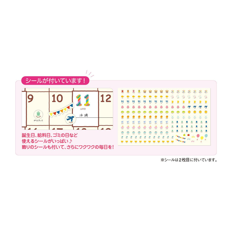 Midori 2027 Wall Calendar Washi Calendar S Animal 31432006