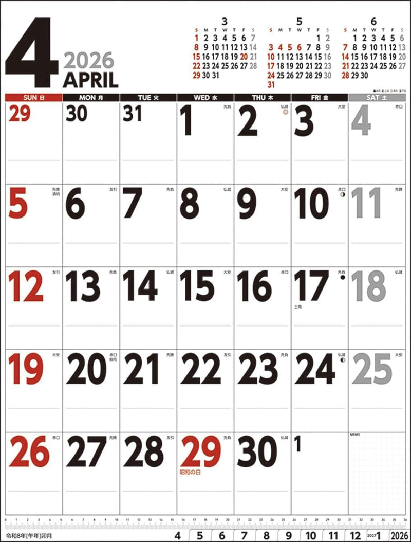 Try-X 2026 Wall Calendar Schedule Vertical Type CL-639 49x37cm